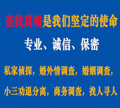 关于庄河飞龙调查事务所